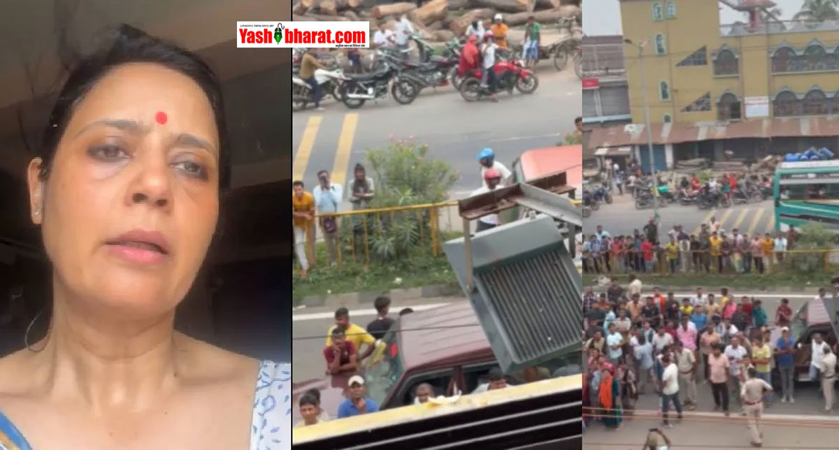 बंगाल में 'अंडा-तन्त्र' से घिरीं महुआ मोइत्रा: TMC सांसद पर बरसे अंडे और बैंगन; फेसबुक लाइव कर दिखाई थानेदार के सामने 'गुंडागर्दी' 22 बंगाल में 'अंडा-तन्त्र' से घिरीं महुआ मोइत्रा: TMC सांसद पर बरसे अंडे और बैंगन; फेसबुक लाइव कर दिखाई थानेदार के सामने 'गुंडागर्दी'