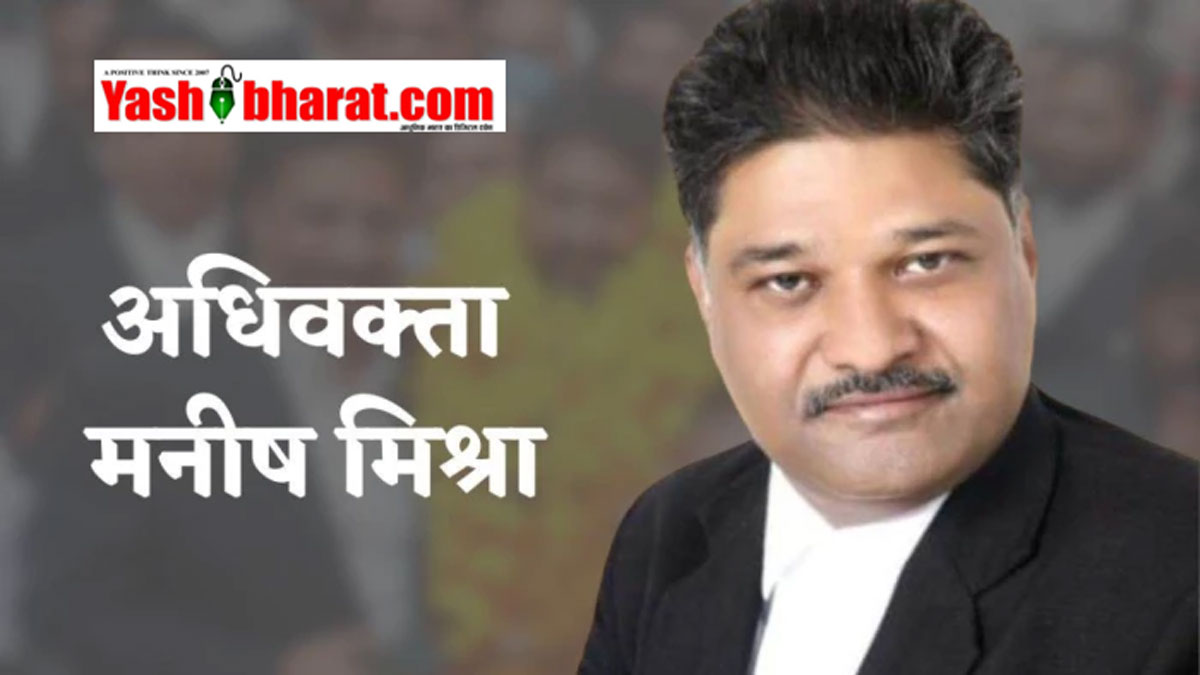 Jabalpur Bar Association Election Result: जबलपुर जिला बार एसोसिएशन में फिर मनीष मिश्रा का जलवा-दोबारा चुने गए अध्यक्ष, ढोल-नगाड़ों और आतिशबाजी से गूंजा कोर्ट परिसर