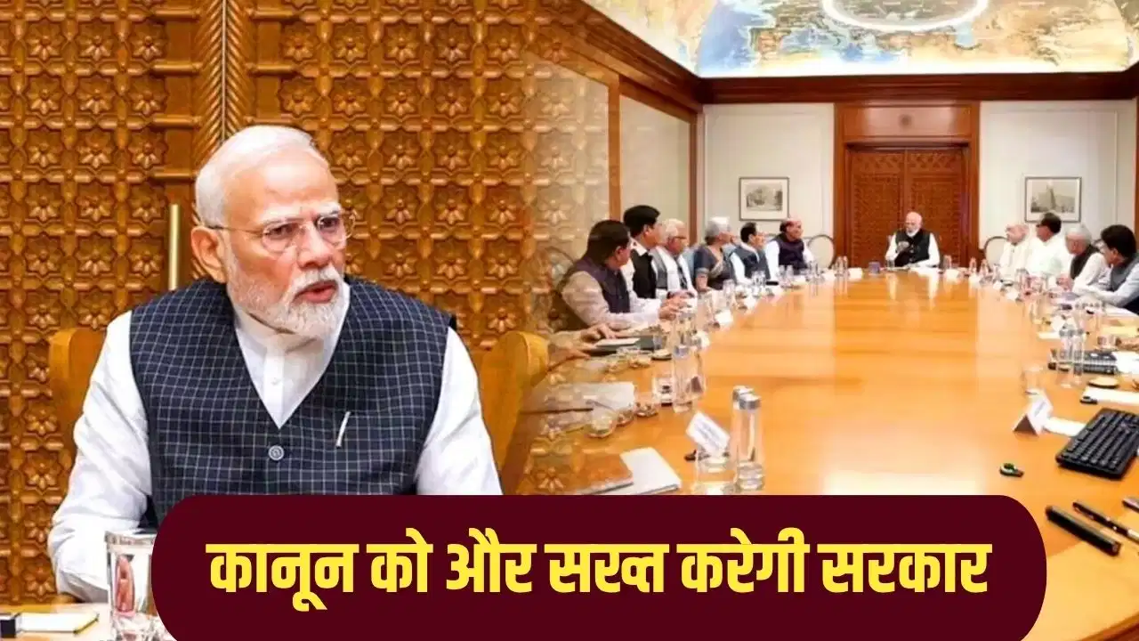 Paper Leak Case Big Update: सार्वजनिक परीक्षा अधिनियम में होंगे बड़े संशोधन; पीएम मोदी बोले-युवाओं का भविष्य हमारी पहली प्राथमिकता