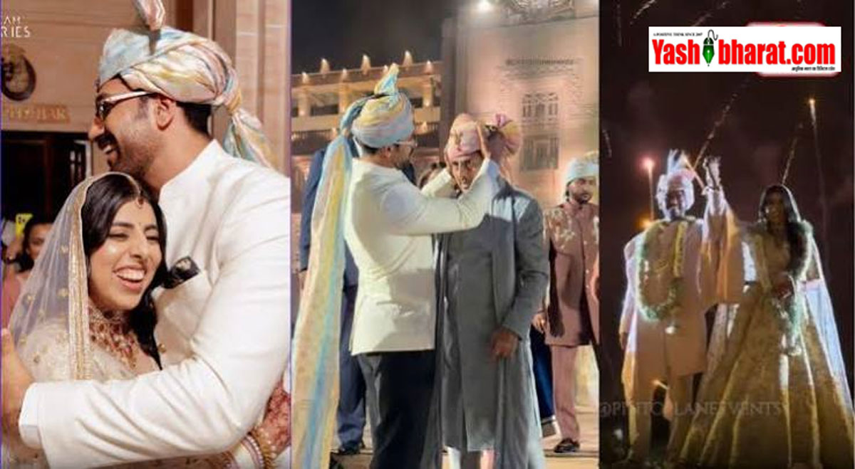 Shailesh Lodha की बेटी स्वरा की Umaid Bhawan में रॉयल वेडिंग: स्पेशल गेस्ट बनकर पहुंचे Vicky Kaushal, बारातियों का स्वागत कर जीता दिल 22 Shailesh Lodha की बेटी स्वरा की Umaid Bhawan में रॉयल वेडिंग: स्पेशल गेस्ट बनकर पहुंचे Vicky Kaushal, बारातियों का स्वागत कर जीता दिल