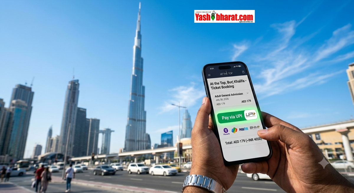 UPI Global Expansion: अब 'बुर्ज खलीफा' की ऑनलाइन बुकिंग होगी UPI से- NPCI इंटरनेशनल और NEOPAY का बड़ा ऐलान
