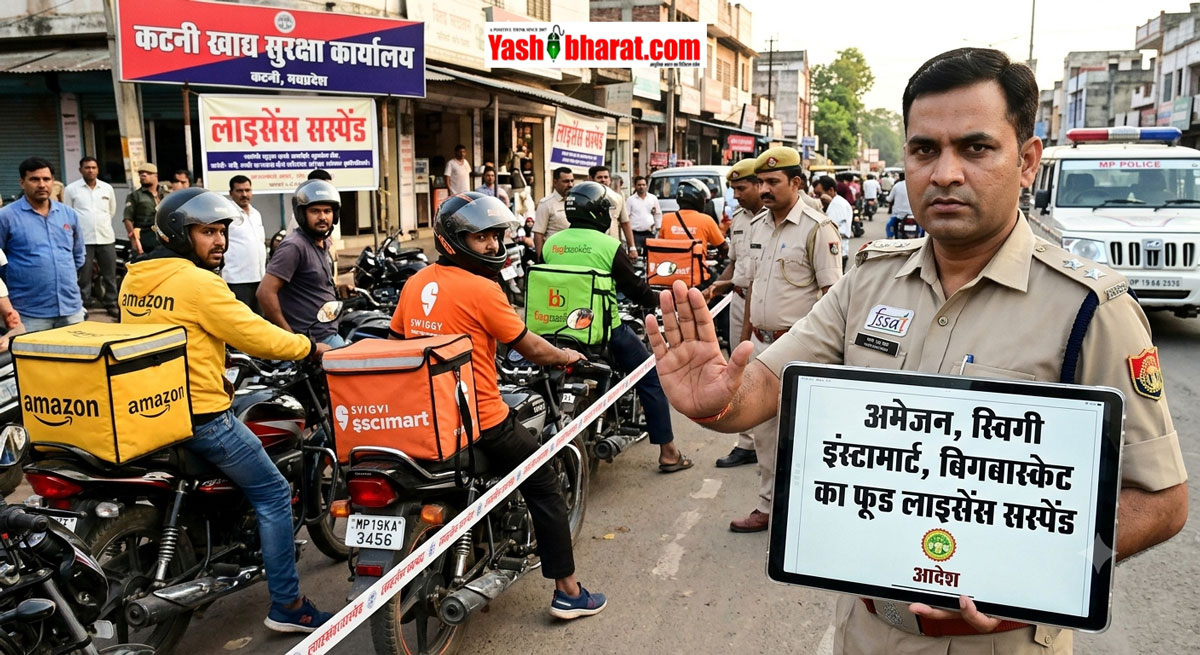 अमेजन, स्विगी इंस्टामार्ट और बिगबास्केट का फूड लाइसेंस सस्पेंड: कर्नाटक में जहरीले 'धतूरे' की ऑनलाइन बिक्री पर सरकार का बड़ा एक्शन