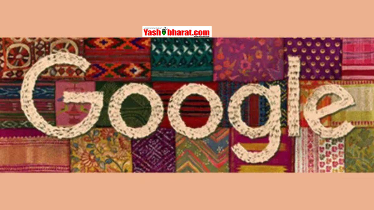 Google Doodle: स्वतंत्रता दिवस पर गूगल ने सजाया 'सांस्कृतिक वस्त्रों' का डूडल, दिया देश की एकता और विविधता का संदेश