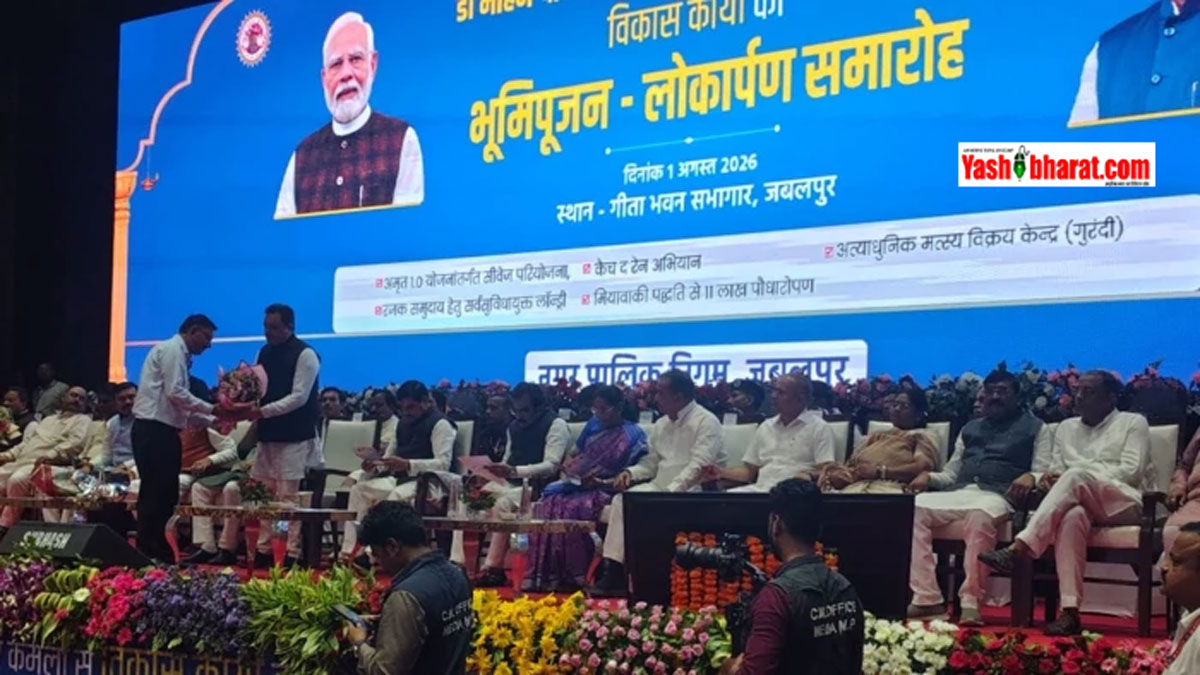 एम्स की तर्ज पर विकसित होगी जबलपुर मेडिकल यूनिवर्सिटी; CM मोहन यादव ने दी 362 करोड़ के विकास कार्यों की सौगात