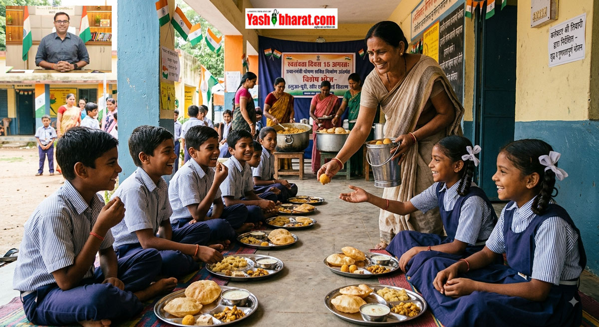 कटनी के स्कूलों में स्वतंत्रता दिवस पर बच्चों को मिलेगा 'विशेष भोज'; हलुआ-पूरी, खीर और मिठाई का होगा वितरण