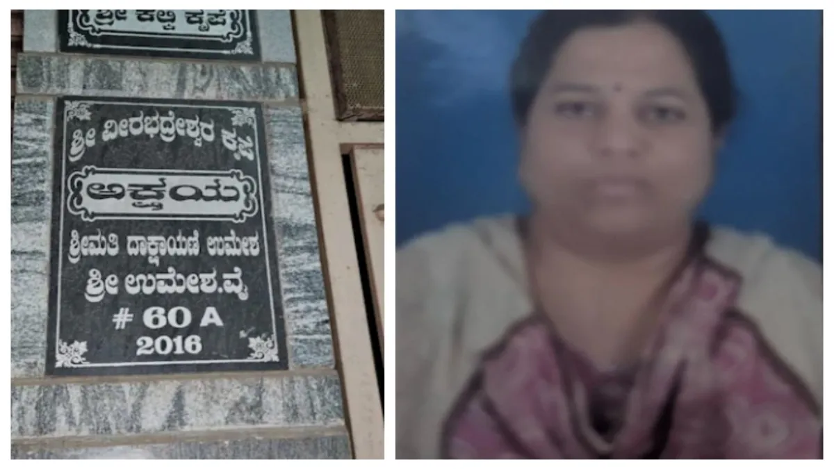 बेंगलुरु में रोंगटे खड़े कर देने वाली घटना: बंद मकान से मिला महिला का कंकाल; 1 साल पहले हुई थी मौत, बेटी ने भी नहीं ली सुध 2 बेंगलुरु में रोंगटे खड़े कर देने वाली घटना: बंद मकान से मिला महिला का कंकाल; 1 साल पहले हुई थी मौत, बेटी ने भी नहीं ली सुध