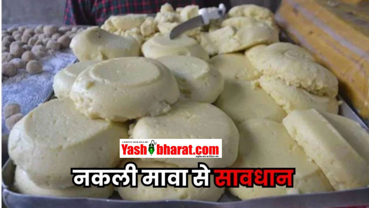 रक्षाबंधन से पहले मिलावटखोरों पर बड़ा प्रहार; ग्वालियर में भिंड से आया 2,200 किलो अमानक मावा जब्त, कीमत ₹7 लाख से अधिक