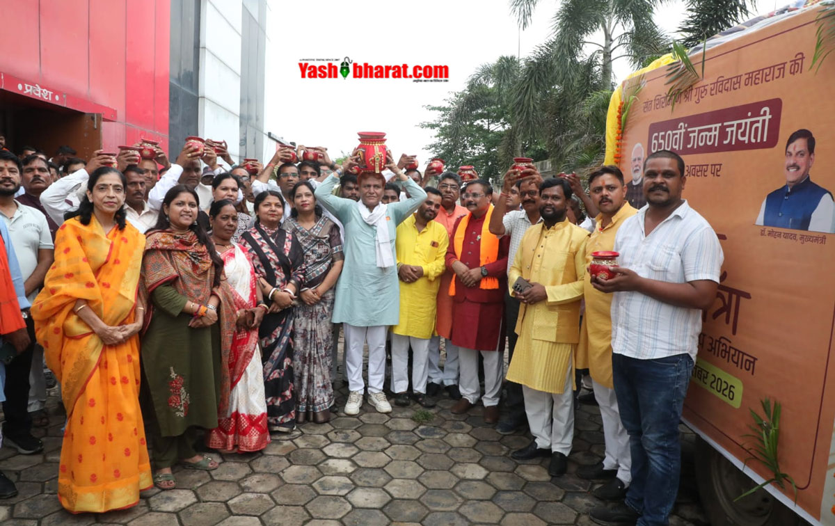 संत रविदास की शिक्षा को आत्मसात करें: कटनी में 650वीं जयंती पर निकली भव्य 'कलश वंदन यात्रा', गांव-गांव पहुंचेगा समरसता का संदेश