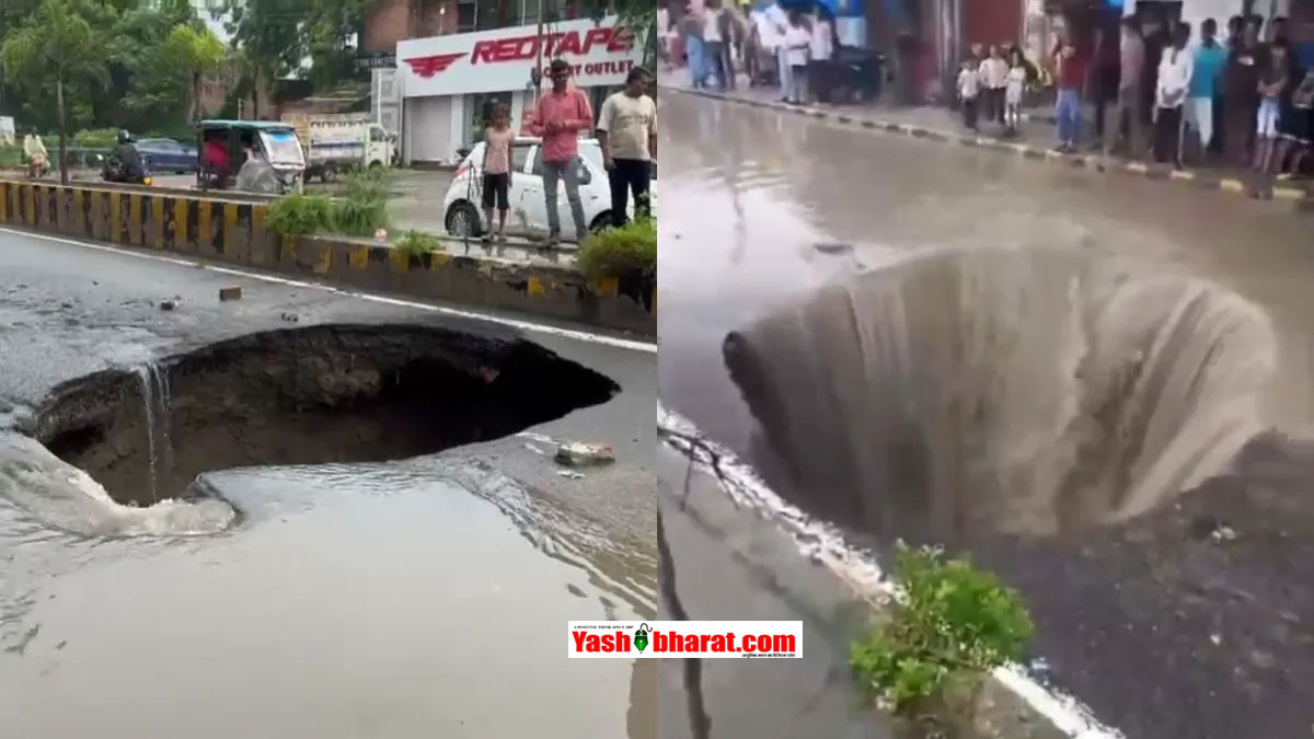 जाजमऊ में सड़क धंसने से बना 18 फीट गहरा 'वाटर फॉल' गड्ढा- 9 मकानों पर मंडराया ढहने का खतरा, वीआईपी लेन बंद