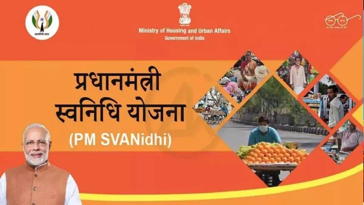 पीएम स्वनिधि योजना के तहत 01 से 30 सितंबर तक आयोजित होगा ‘लोक कल्याण मेला,पथ विक्रेताओं को ऋण सुविधा, डिजिटल लेन-देन, क्रेडिट कार्ड एवं विभिन्न सामाजिक कल्याणकारी योजनाओं से जोड़ने पर रहेगा विशेष जोर 22 IMG 20260901 WA0049