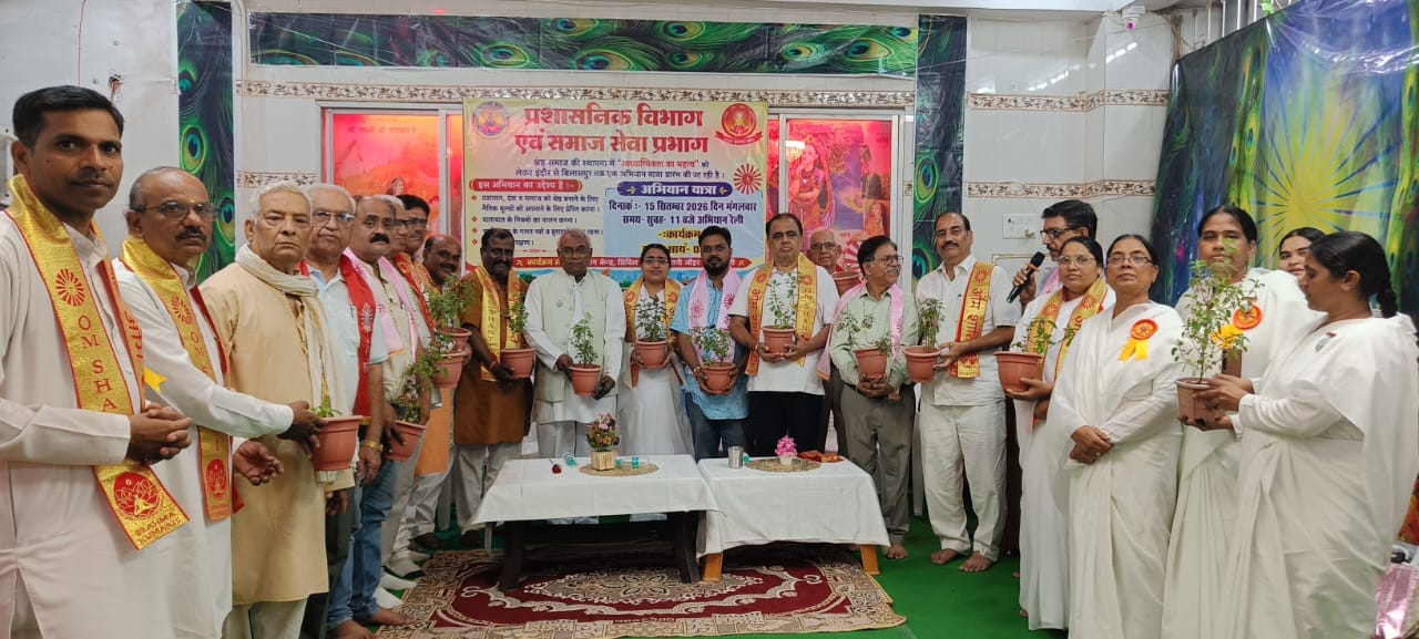 आध्यात्मिक दृष्टिकोण से प्रशासनिक निर्णय बनते हैं निष्पक्ष और लोककल्याणकारी,जन जागृति अभियान में नैतिक मूल्यों, नशामुक्ति और पर्यावरण संरक्षण का दिया संदेश 22 IMG 20260916 WA0006