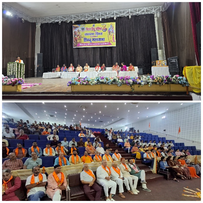 विश्व हिंदू परिषद स्थापना दिवस पर कटनी में हुआ भव्य हिंदू महासम्मेलन,संतों के सानिध्य में जिलेभर से जुटे सैकड़ों कार्यकर्ता, सामाजिक समरसता, संगठन और सेवा कार्यों पर दिया जोर 22 Picsart 26 09 17 13 51 44 782