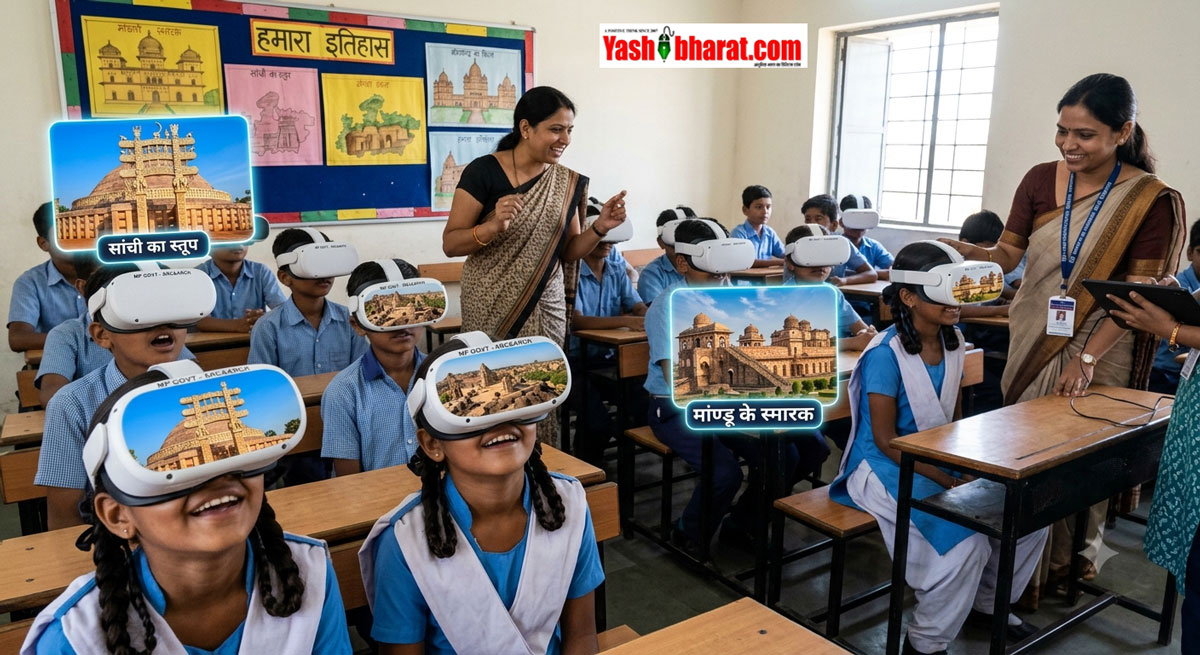 अब क्लास में बैठकर ही सांची स्तूप और मांडू की सैर करेंगे बच्चे, पुरातत्व विभाग की अनोखी पहल