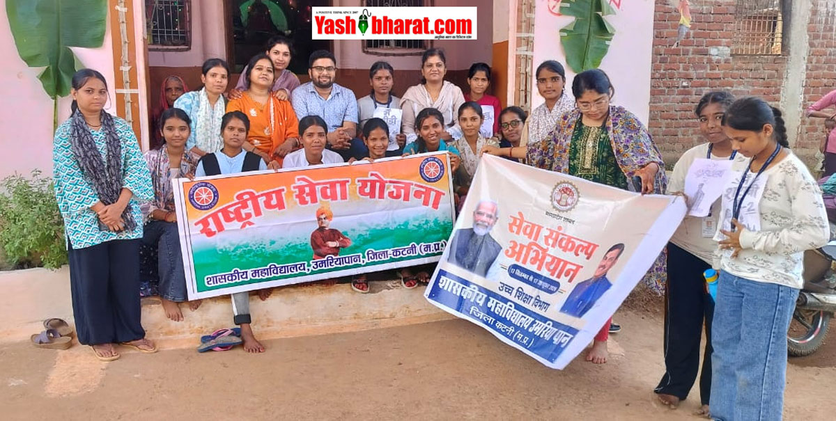 सेवा संकल्प अभियान: उमरियापान कॉलेज में नुक्कड़ नाटक 'नई जिंदगी' से दिया नशामुक्ति का संदेश, रंगोली प्रतियोगिता में रिंकी प्रथम