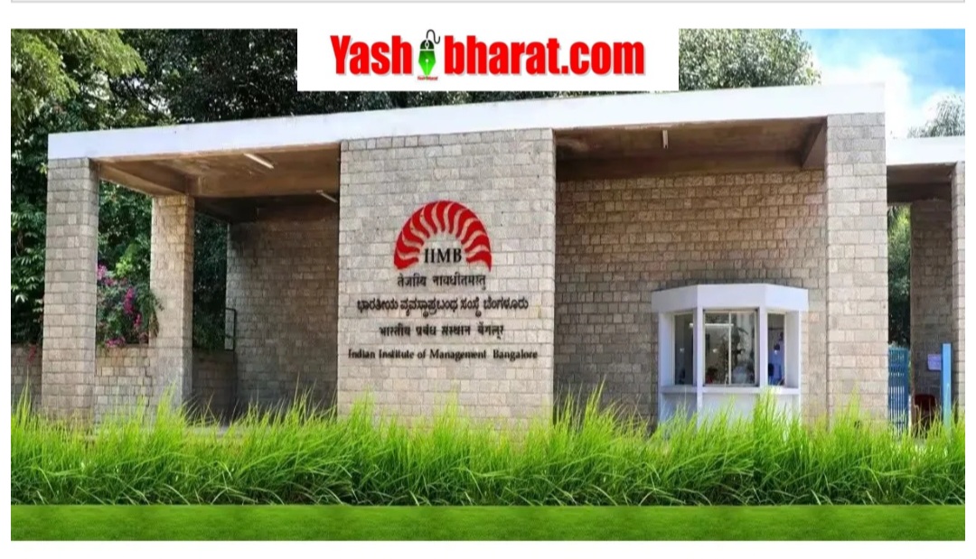 FT Ranking 2026: दुनिया के टॉप 100 मैनेजमेंट कॉलेजों में भारत के 14 संस्थान, IIM बैंगलोर देश में नंबर-1
