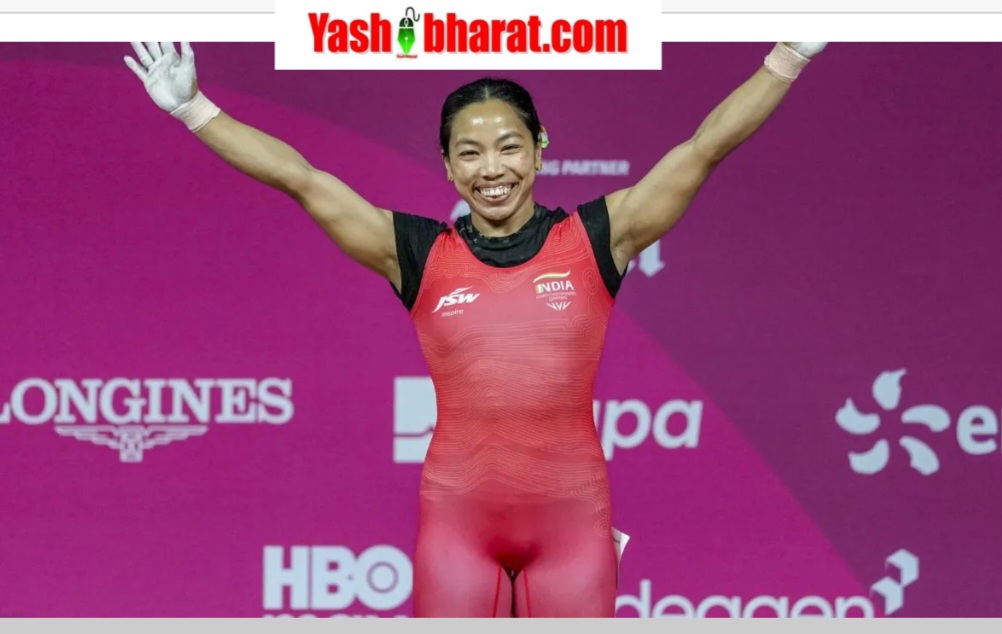 मीराबाई चानू एशियन गेम्स 2026: 49kg वेटलिफ्टिंग में जीता सिल्वर मेडल, जानिए क्यों खास है यह जीत 22 मीराबाई चानू एशियन गेम्स 2026: 49kg वेटलिफ्टिंग में जीता सिल्वर मेडल, जानिए क्यों खास है यह जीत