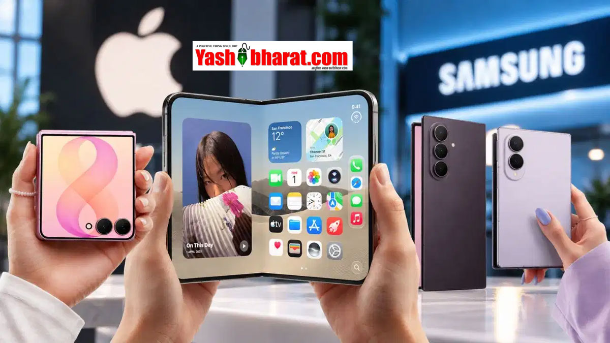 एपल का पहला फोल्डेबल फोन 'iPhone Duo': देरी ही बनी सबसे बड़ी ताकत