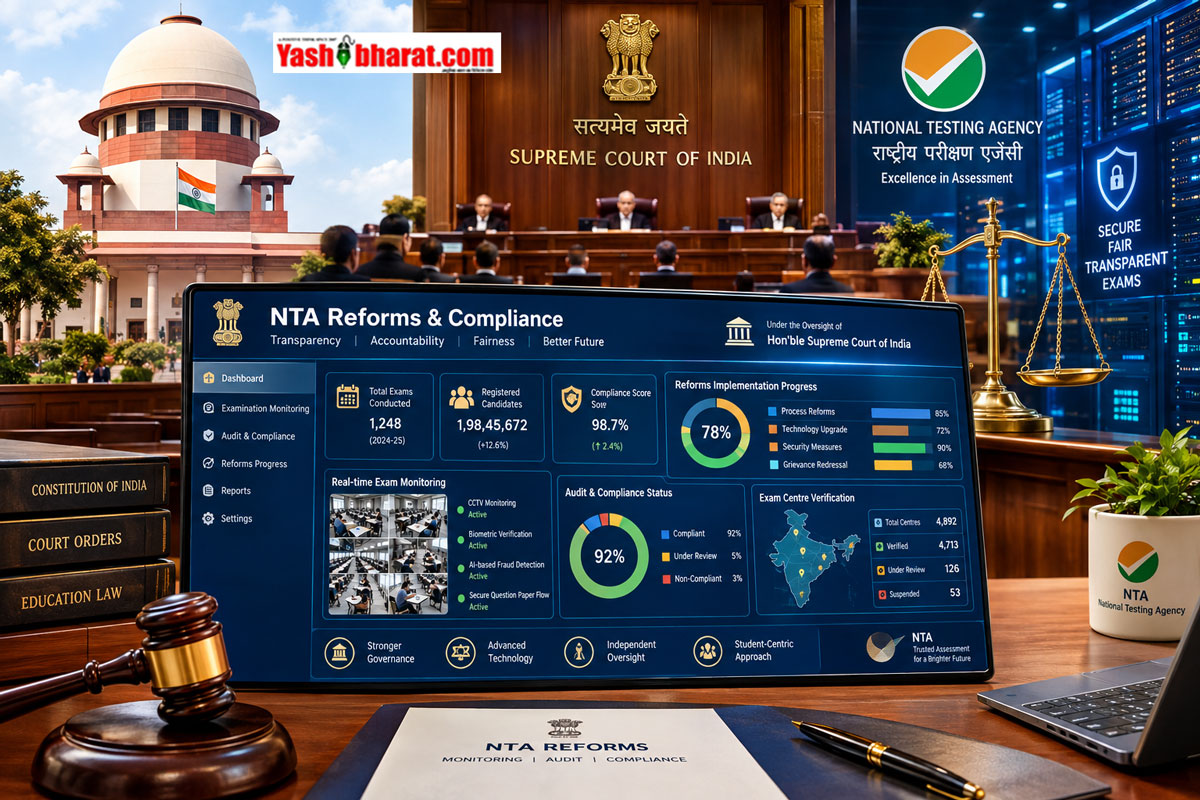 NTA में सुधारों पर सुप्रीम कोर्ट की सख्त रुख: जजों ने कहा- खुद हेडक्वार्टर जाकर देखेंगे सिस्टम, केंद्र से मांगी प्रोग्रेस रिपोर्ट 22 NTA में सुधारों पर सुप्रीम कोर्ट की सख्त रुख: जजों ने कहा- खुद हेडक्वार्टर जाकर देखेंगे सिस्टम, केंद्र से मांगी प्रोग्रेस रिपोर्ट