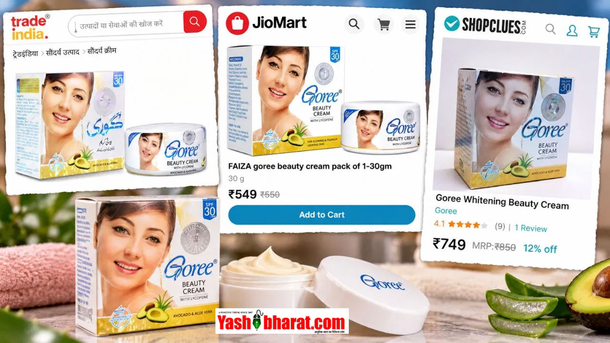 पाकिस्तानी ब्यूटी क्रीम्स को लेकर CDSCO की गंभीर चेतावनी: 'गोरी' और 'चांदनी' क्रीम में मिले जहरीले हैवी मेटल्स, Amazon-Flipkart को भी नोटिस 22 पाकिस्तानी ब्यूटी क्रीम्स को लेकर CDSCO की गंभीर चेतावनी: 'गोरी' और 'चांदनी' क्रीम में मिले जहरीले हैवी मेटल्स, Amazon-Flipkart को भी नोटिस