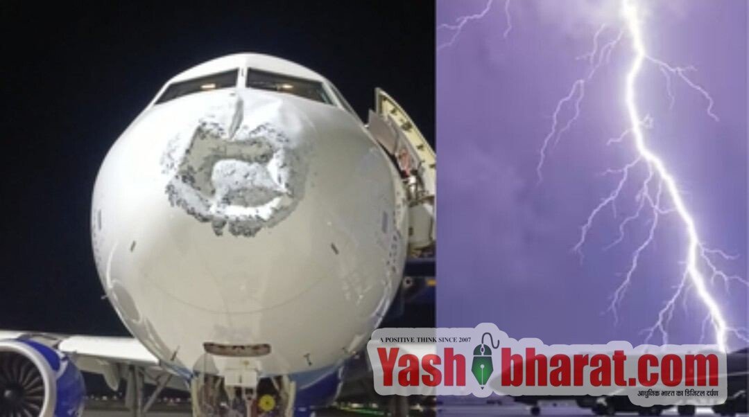 17 हजार फीट की ऊंचाई पर इंडिगो फ्लाइट पर गिरी आकाशीय बिजली, लखनऊ में कराई गई इमरजेंसी लैंडिंग 2 1001826536 50kb