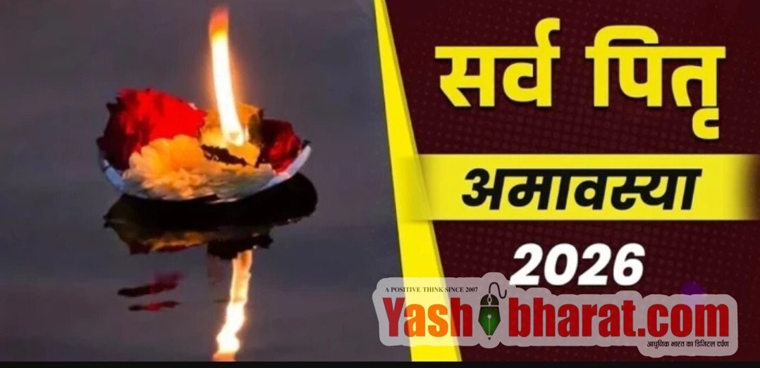 सर्व पितृ अमावस्या पर दीपक कहां जलाएं? जानें पितरों की शांति और सुख-समृद्धि के उपाय 2 सर्व पितृ अमावस्या पर दीपक कहां जलाएं
