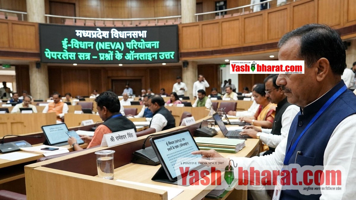 मध्यप्रदेश विधानसभा होगी पेपरलेस: ई-विधान NEVA प्रोजेक्ट लागू, अब विधायकों को ऑनलाइन मिलेंगे प्रश्नों के उत्तर 2 मध्यप्रदेश विधानसभा होगी पेपरलेस: ई-विधान NEVA प्रोजेक्ट लागू, अब विधायकों को ऑनलाइन मिलेंगे प्रश्नों के उत्तर