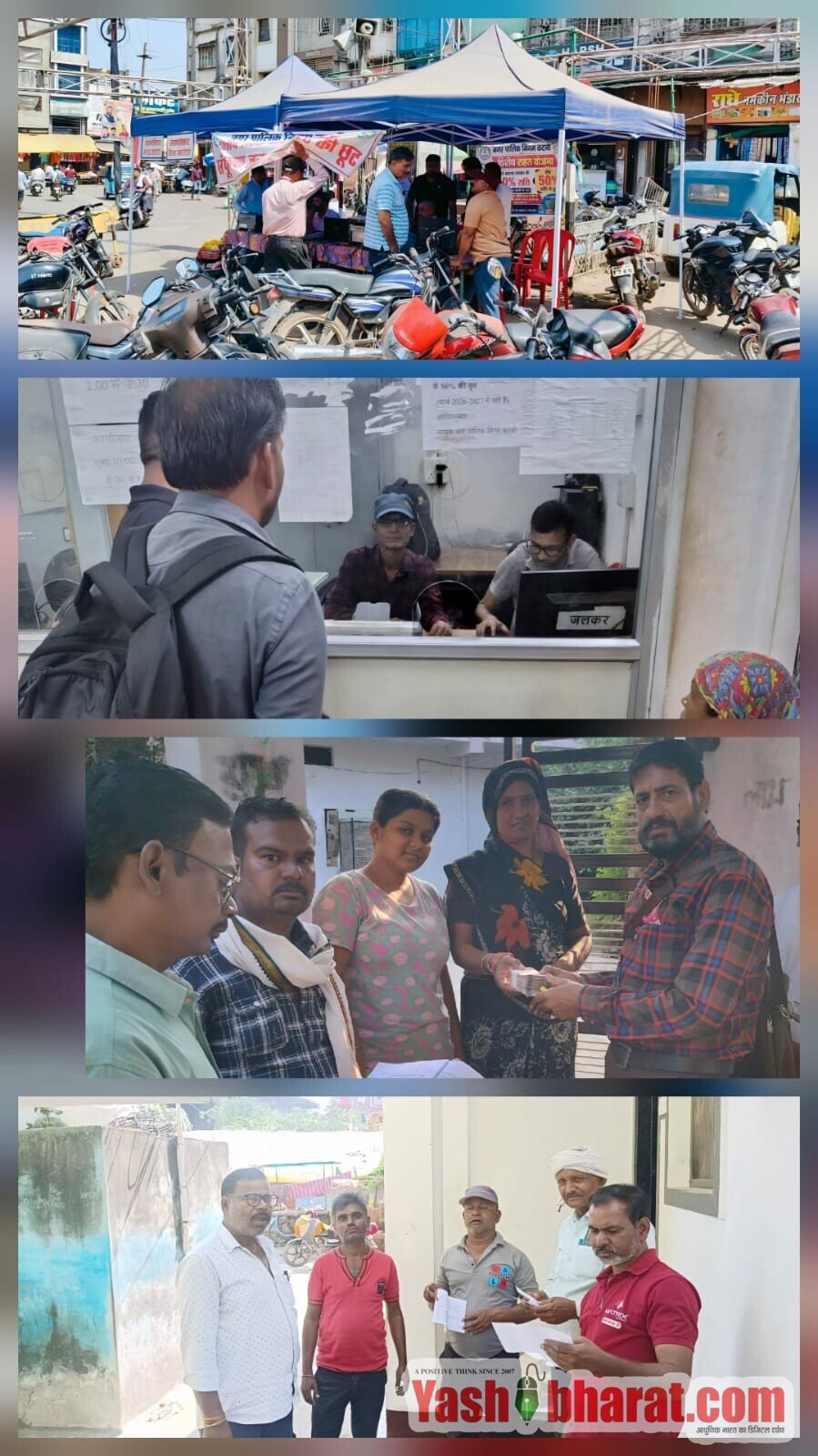जलकर राहत योजना के अंतिम अवसर का लाभ दिलाने मैदान में मुस्तैद निगम का राजस्व अमला,आज चूके तो कल से नहीं मिलेगी 50 प्रतिशत छूट,नागरिकों में दिख रहा उत्साह, स्वेच्छा से बकाया राशि जमा कर उठा रहे 50 प्रतिशत छूट का लाभ 6 IMG 20261010 WA0020