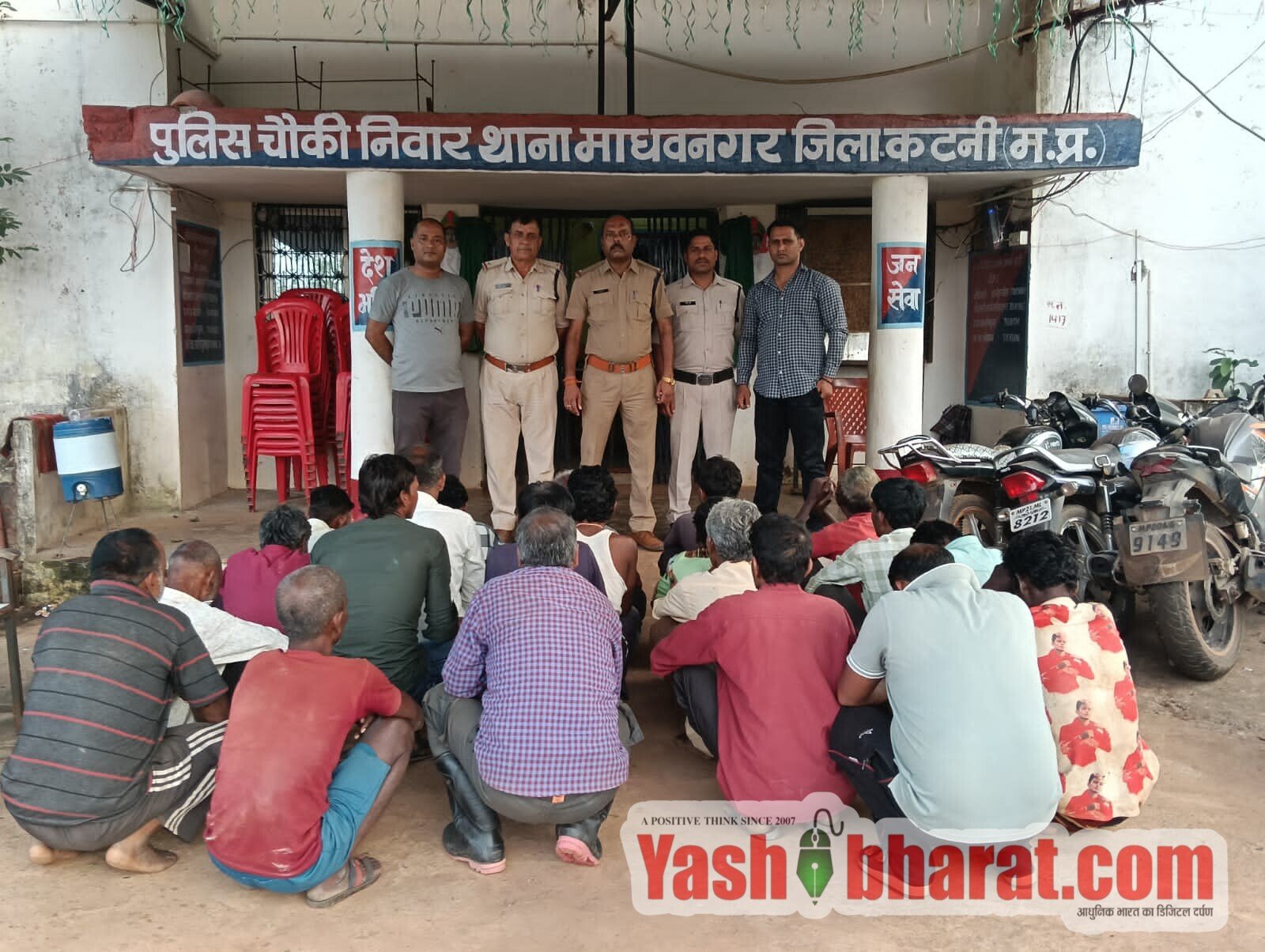 जरवाही में जुआ खेलते 21 आरोपी गिरफ्तार, महज 10,700 रुपये नकद जब्त,निवार पुलिस की दबिश से मचा हड़कंप, सभी आरोपियों के खिलाफ जुआ अधिनियम के तहत कार्रवाई 10 IMG 20261019 WA0143