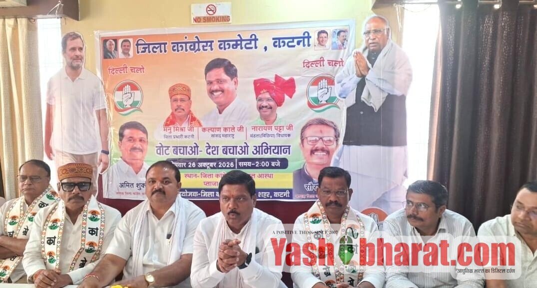वोट बचाओ, देश बचाओ अभियान के तहत कांग्रेस का दिल्ली कूच,1 नवंबर की महारैली में शामिल होने कार्यकर्ताओं से किया आह्वान 10 IMG 20261026 WA0042