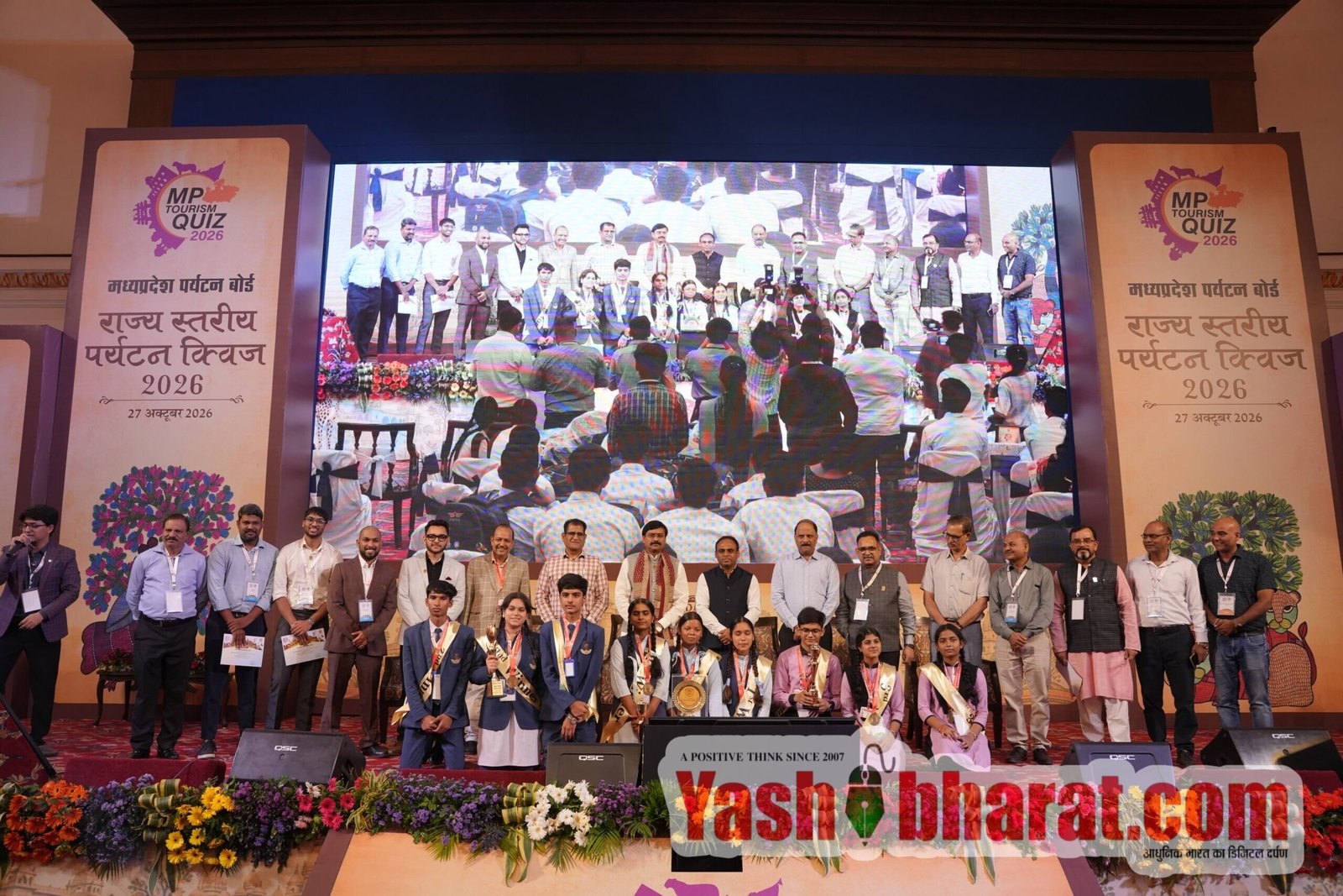 एमपी टूरिज्म राज्य स्तरीय पर्यटन क्विज-2026 में बालाघाट की टीम बनी विजेता, दूसरे स्थान पर धार और तीसरे स्थान पर रहा सीधी 2 IMG 20261028 WA0016 scaled