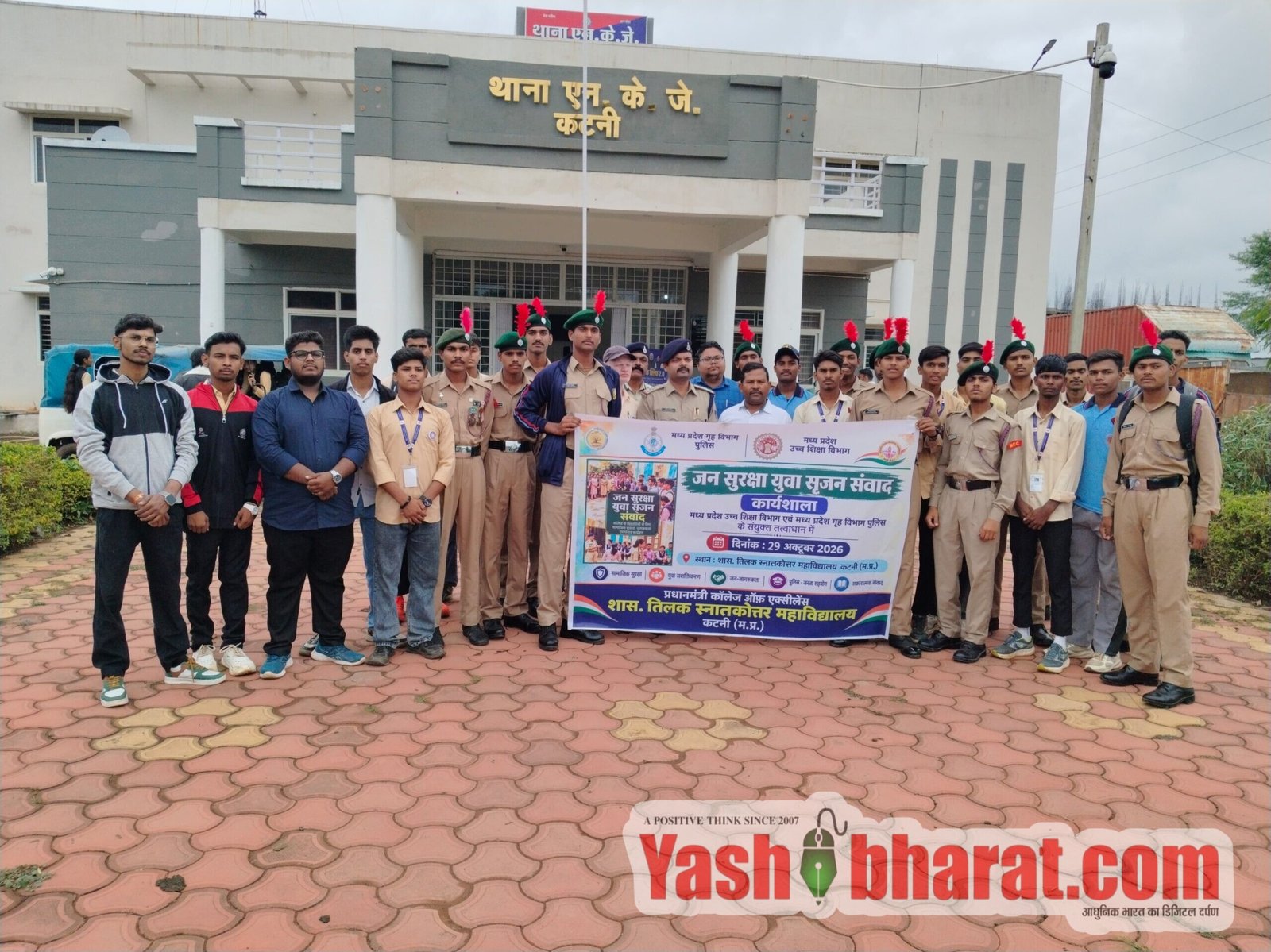 राष्ट्रीय सेवा योजना के स्वयंसेवको एवं एनसीसी कैडेट ने किया थाना भ्रमण के माध्यम से पुलिस की कार्यप्रणाली से हुए परिचित 10 IMG 20261030 WA0049 scaled