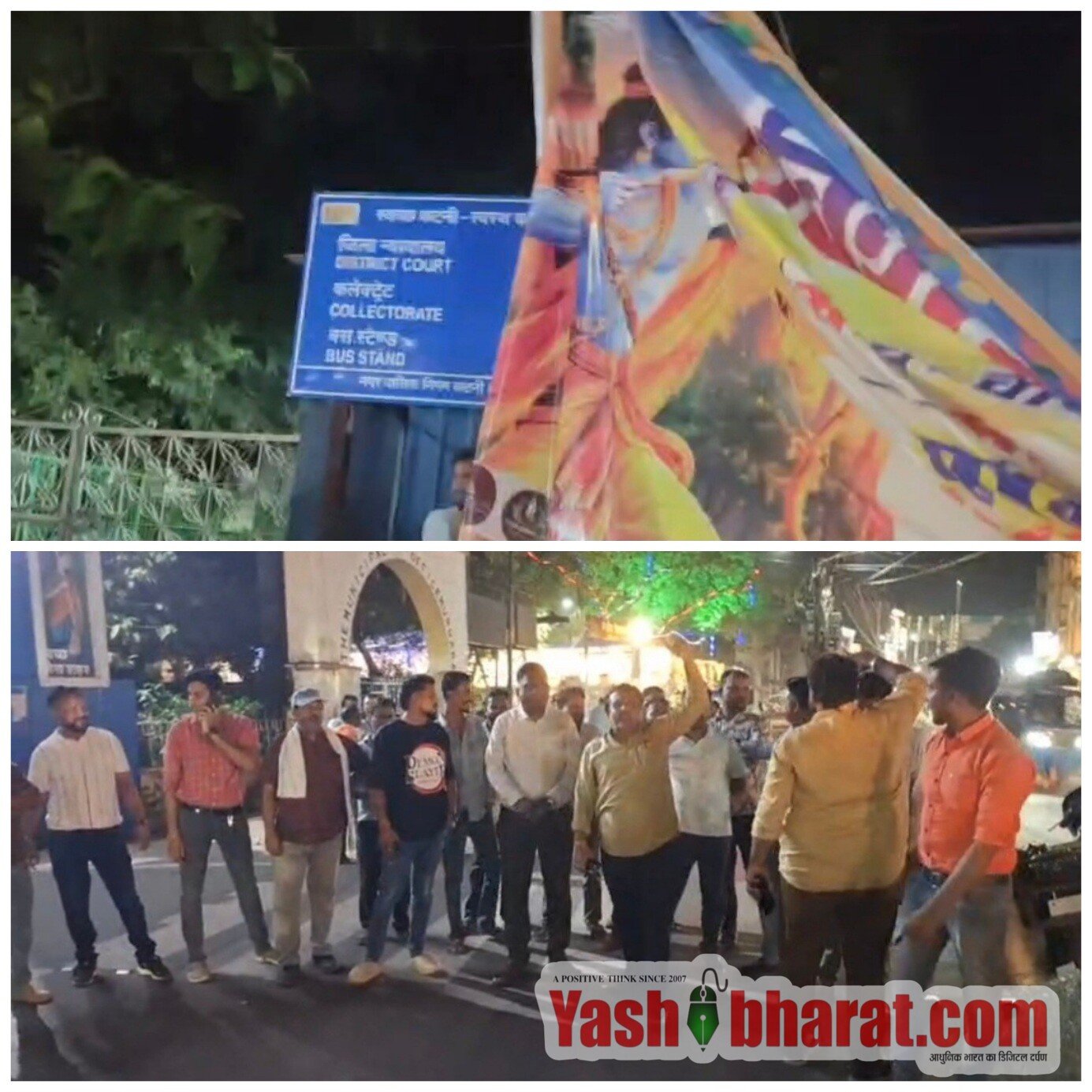 Breking news -दशहरा महोत्सव के होर्डिंग हटाने पर बवाल, नगर निगम में समिति का प्रदर्शन मिशन चौक से बैनर हटाने पर भड़के आयोजन समिति के सदस्य, भगवान की तस्वीर गिराने से धार्मिक भावनाएं आहत होने का आरोप 2 Picsart 26 10 16 19 49 05 569