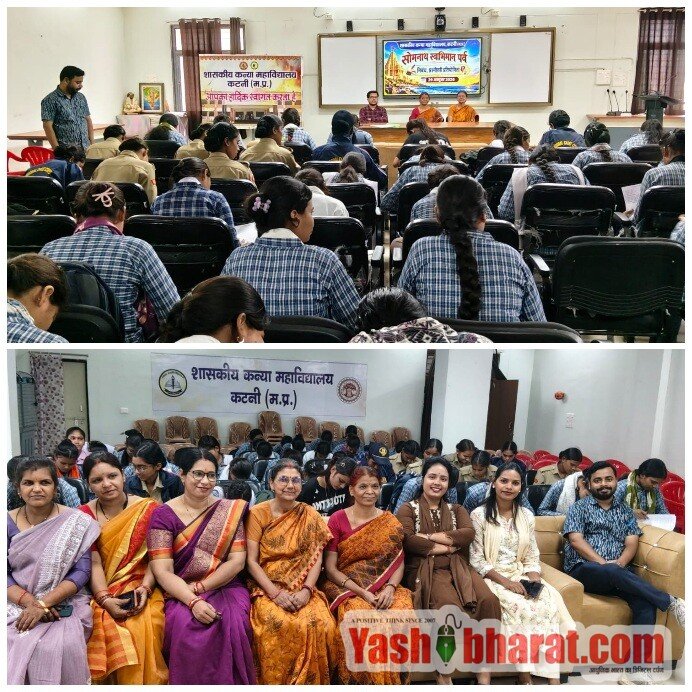 शासकीय कन्या महाविद्यालय, कटनी में सोमनाथ स्वाभिमान पर्व के अंतर्गत निबंध एवं प्रश्नोत्तरी प्रतियोगिता का आयोजन 10 Picsart 26 10 29 16 09 30 178