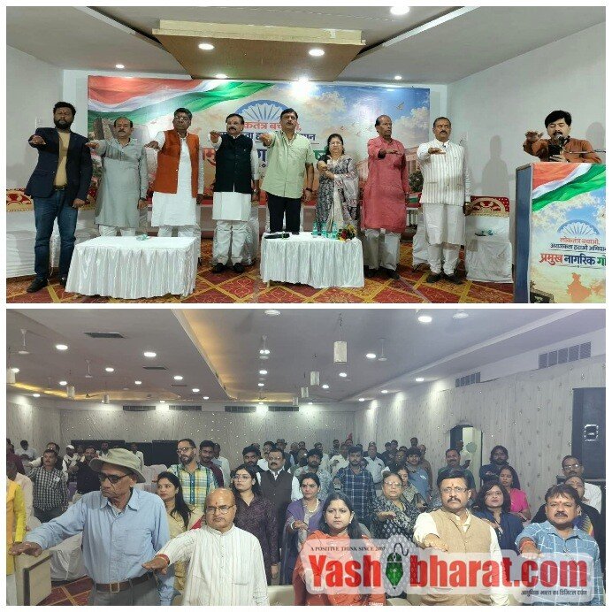 लोकतंत्र बचाओ, अराजकता हटाओ अभियान के तहत प्रमुख नागरिक गोष्ठी संपन्न,जिलाध्यक्ष, विधायक एवं पूर्व विधायक सहित वक्ताओं ने किया संबोधित, लोकतांत्रिक मूल्यों और नागरिक कर्तव्यों पर हुई चर्चा 10 Picsart 26 10 30 19 08 35 257