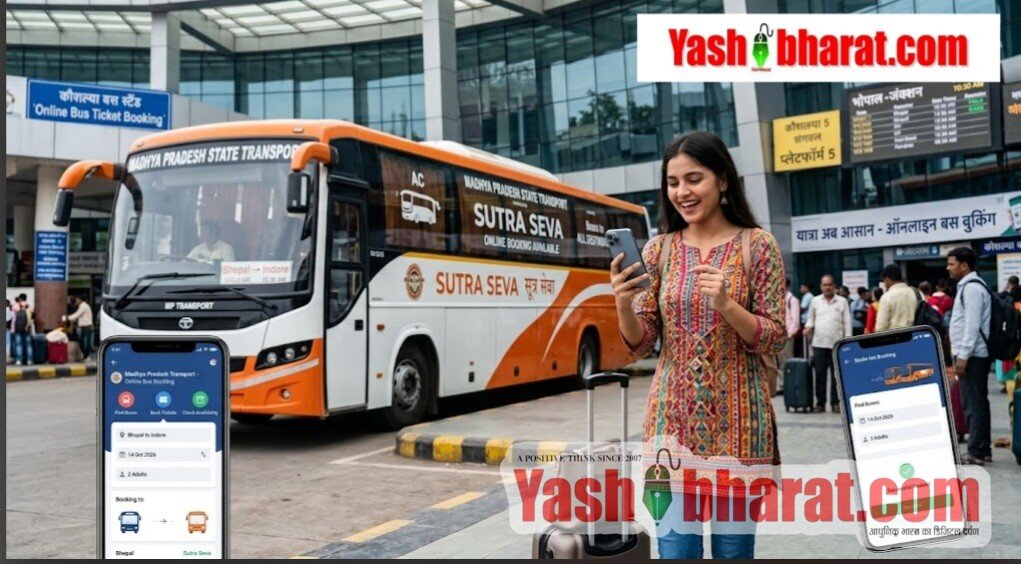 रेलवे की तर्ज पर मध्य प्रदेश में शुरू होगी ऑनलाइन बस टिकट बुकिंग, यात्रियों के लिए जल्द आएगा खास मोबाइल ऐप 2 रेलवे की तर्ज पर मध्य प्रदेश में शुरू होगी ऑनलाइन बस टिकट बुकिंग, यात्रियों के लिए जल्द आएगा खास मोबाइल ऐप