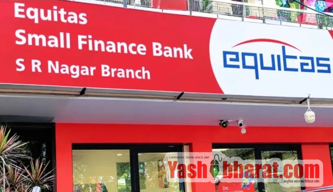 Equitas Small Finance Bank Q2 Results: ₹220 करोड़ पहुंचा मुनाफा, MD-CEO पी.एन. वासुदेवन के पद छोड़ने की खबर से बैंक चर्चा में 1 Equitas Small Finance Bank Q2 Results