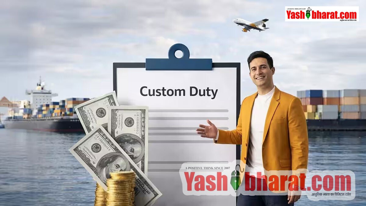 custem duty