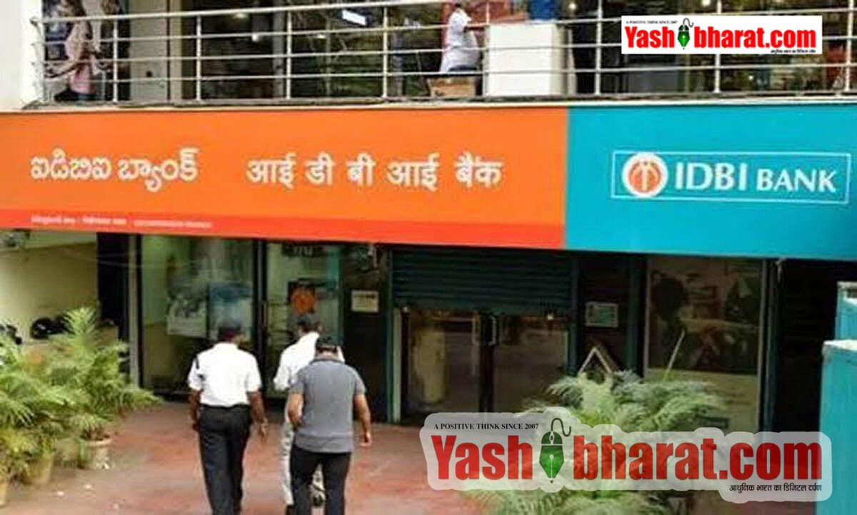 IDBI Bank Privatisation: हिस्सेदारी बिक्री के बाद भी नहीं बदलेंगी कर्मचारियों की सेवा शर्तें, DIPAM सचिव ने दिया बड़ा आश्वासन