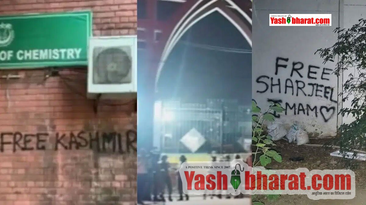 जामिया में छात्र संघ चुनाव के प्रदर्शन के बीच विवादित नारे: 'फ्री कश्मीर' के पोस्टरों पर बवाल, इमरान मसूद पहुंचे कैंपस 2 जामिया में छात्र संघ चुनाव के प्रदर्शन के बीच विवादित नारे: 'फ्री कश्मीर' के पोस्टरों पर बवाल, इमरान मसूद पहुंचे कैंपस