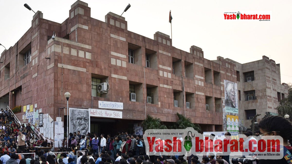 JNU यौन उत्पीड़न मामला: 11 छात्राओं के आरोपों पर यूनिवर्सिटी प्रशासन की बड़ी कार्रवाई, आरोपी प्रोफेसर तत्काल प्रभाव से बर्खास्त