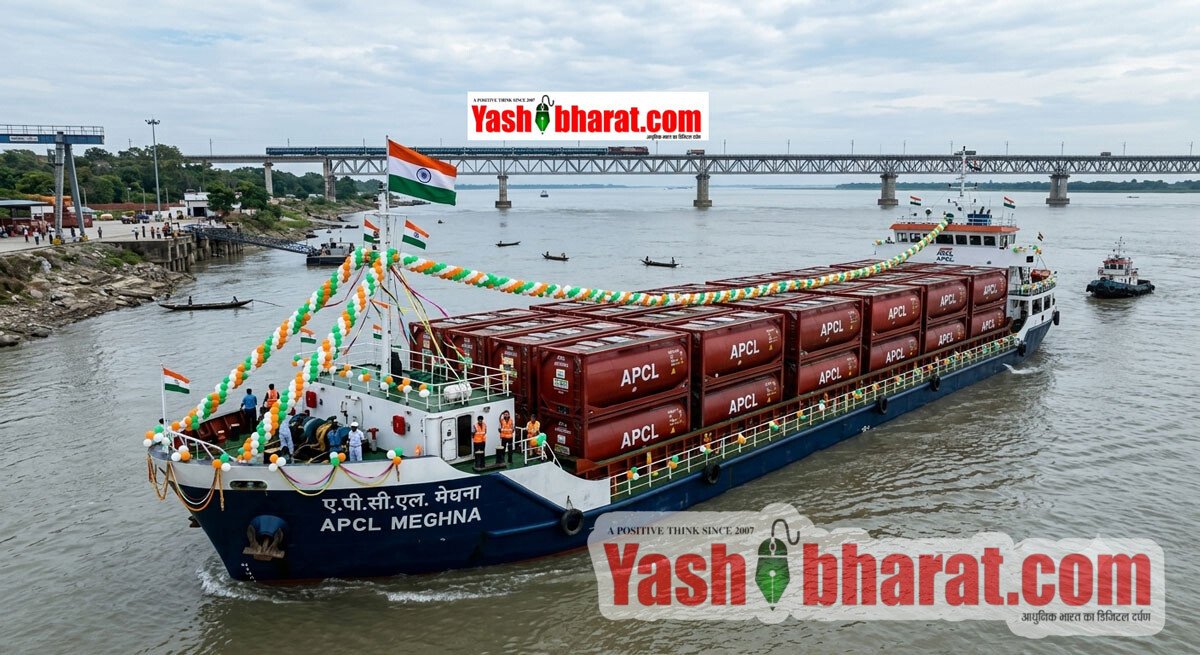 आजादी के 80 साल बाद इतिहास: असम के डिब्रूगढ़ से बांग्लादेश के लिए पहला अंतरराष्ट्रीय जलमार्ग कार्गो रवाना