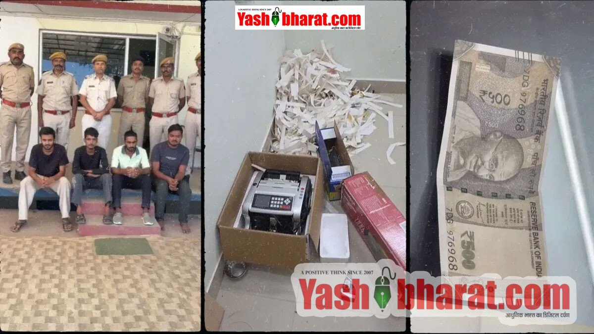 'ऑपरेशन नोटफ्लिक्स': वेब सीरीज 'फर्जी' देखकर बनाया नकली नोटों का नेटवर्क, डूंगरपुर पुलिस ने 6 राज्यों में फैले गिरोह का किया खुलासा