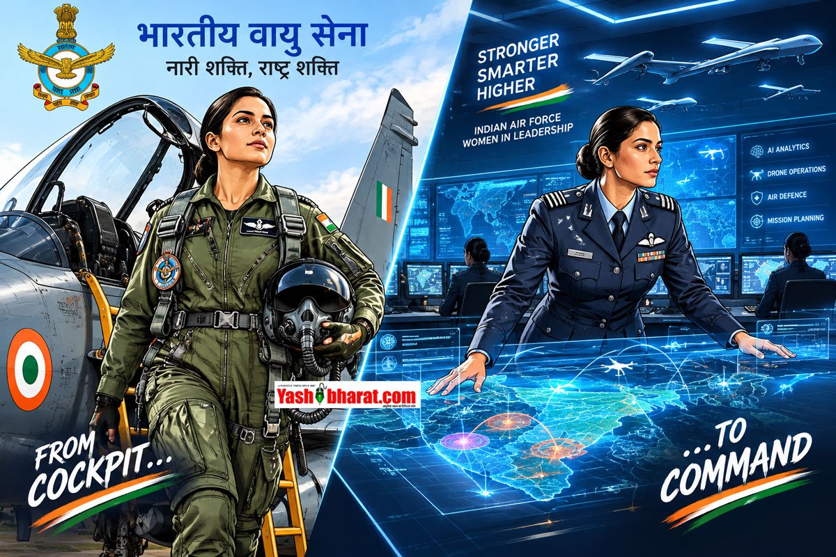 भारतीय वायुसेना दिवस: 'कॉकपिट से कमांड तक'-महिला पायलटों की बदलती भूमिका और एयर वॉरफेयर का नया दौर 2 भारतीय वायुसेना दिवस: 'कॉकपिट से कमांड तक'-महिला पायलटों की बदलती भूमिका और एयर वॉरफेयर का नया दौर