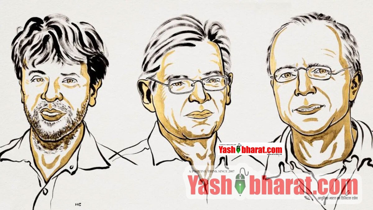 मेडिसिन नोबेल पुरस्कार 2026: कार्ल डाइसेरोथ, पीटर हेगेमैन और जॉर्ज नागेल को मिला चिकित्सा का नोबेल, जानें किस खोज के लिए मिला सम्मान 22 मेडिसिन नोबेल पुरस्कार 2026: कार्ल डाइसेरोथ, पीटर हेगेमैन और जॉर्ज नागेल को मिला चिकित्सा का नोबेल, जानें किस खोज के लिए मिला सम्मान