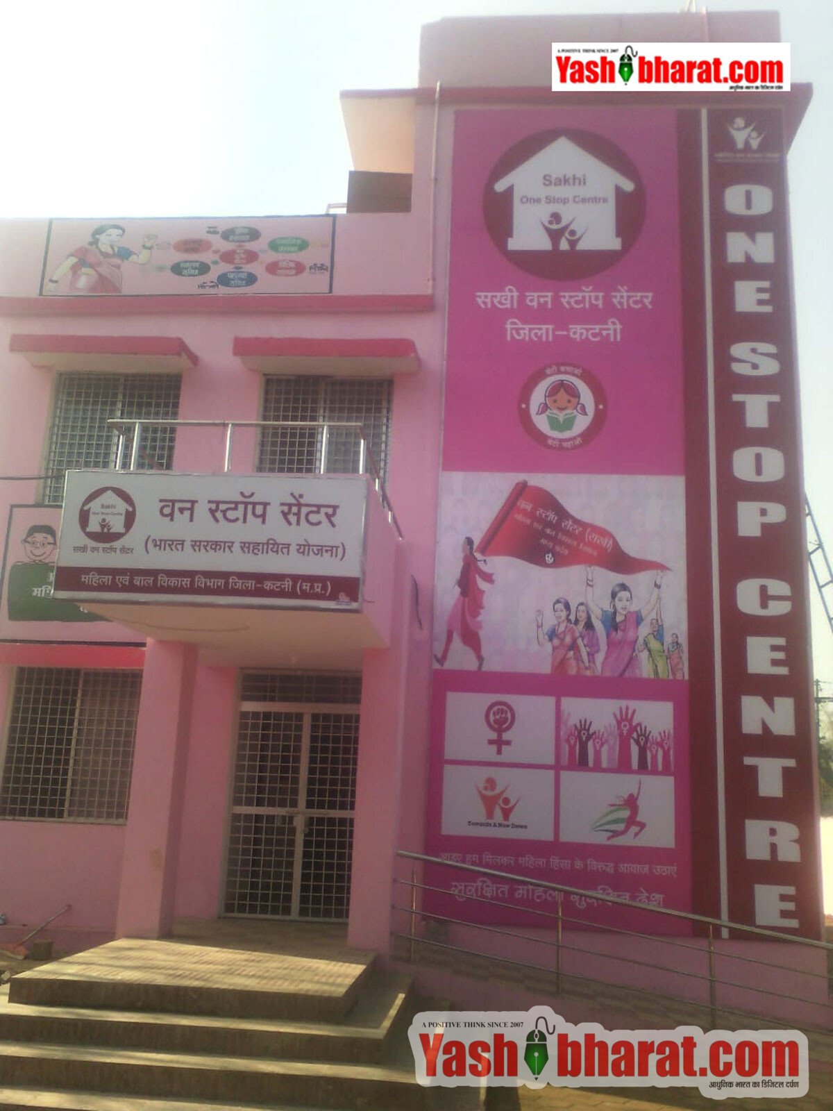 कटनी: वन स्टॉप सेंटर बना संकटग्रस्त महिलाओं का मददगार, 10-12 दिन से लापता महिला को परिजनों से मिलाया 13 कटनी: वन स्टॉप सेंटर बना संकटग्रस्त महिलाओं का मददगार, 10-12 दिन से लापता महिला को परिजनों से मिलाया