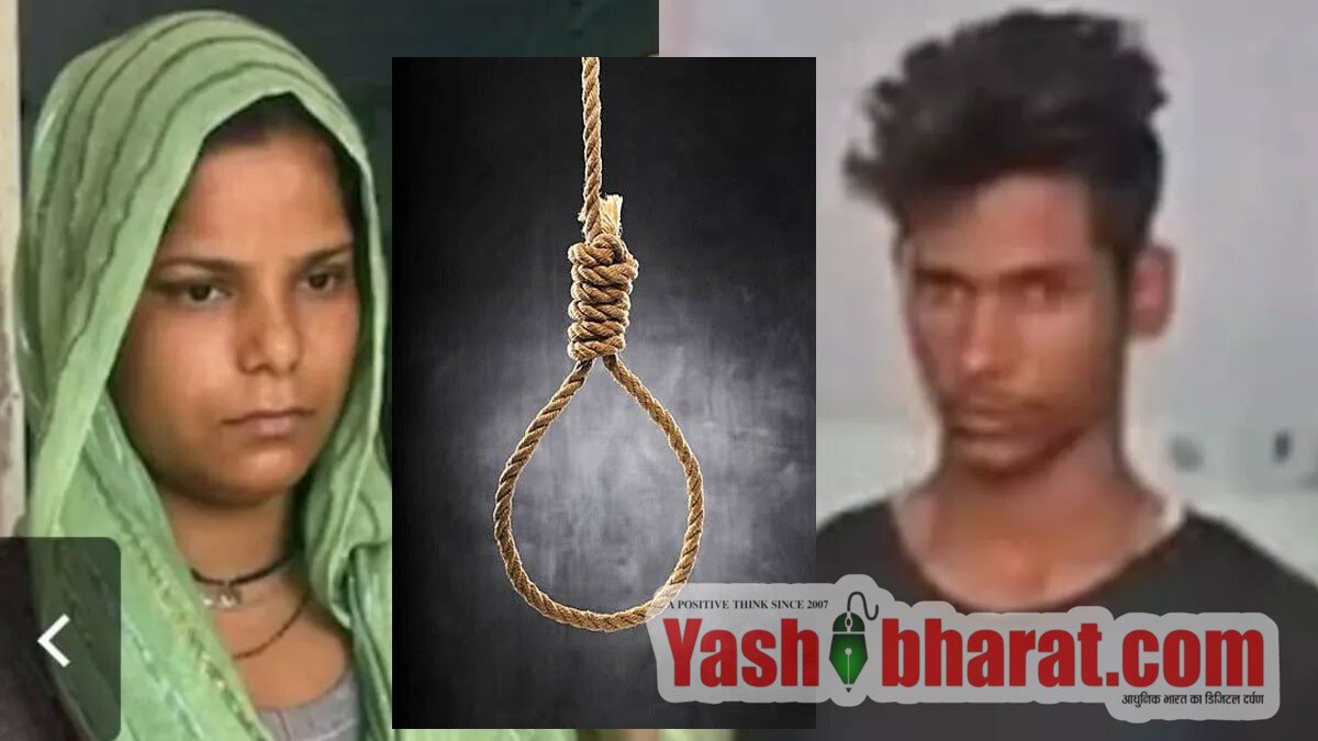 मेरठ कोर्ट का ऐतिहासिक फैसला: पति की हत्या कर शव के पास छोड़ा था सांप, पत्नी और प्रेमी को फांसी की सजा 9 मेरठ कोर्ट का ऐतिहासिक फैसला: पति की हत्या कर शव के पास छोड़ा था सांप, पत्नी और प्रेमी को फांसी की सजा