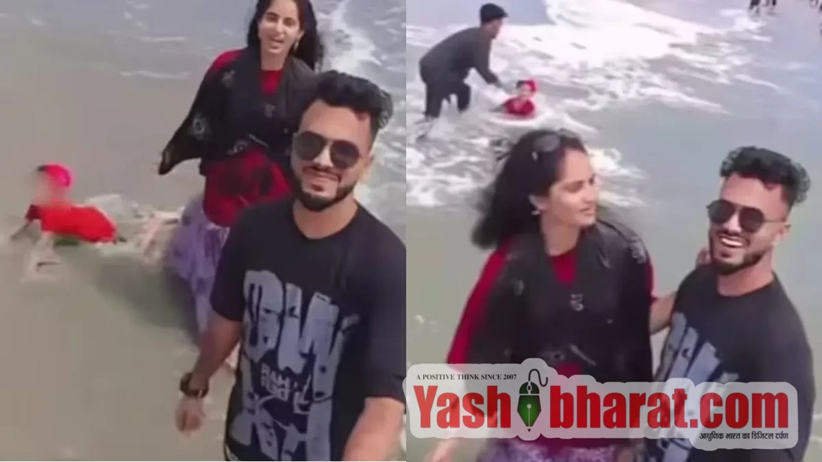 रीलबाजी की सनक या माँ-बाप की लापरवाही?: समुद्र किनारे रील बनाने में मग्न रहे माता-पिता, लहरों में बही मासूम; अजनबी ने ऐसे बचाई जान
