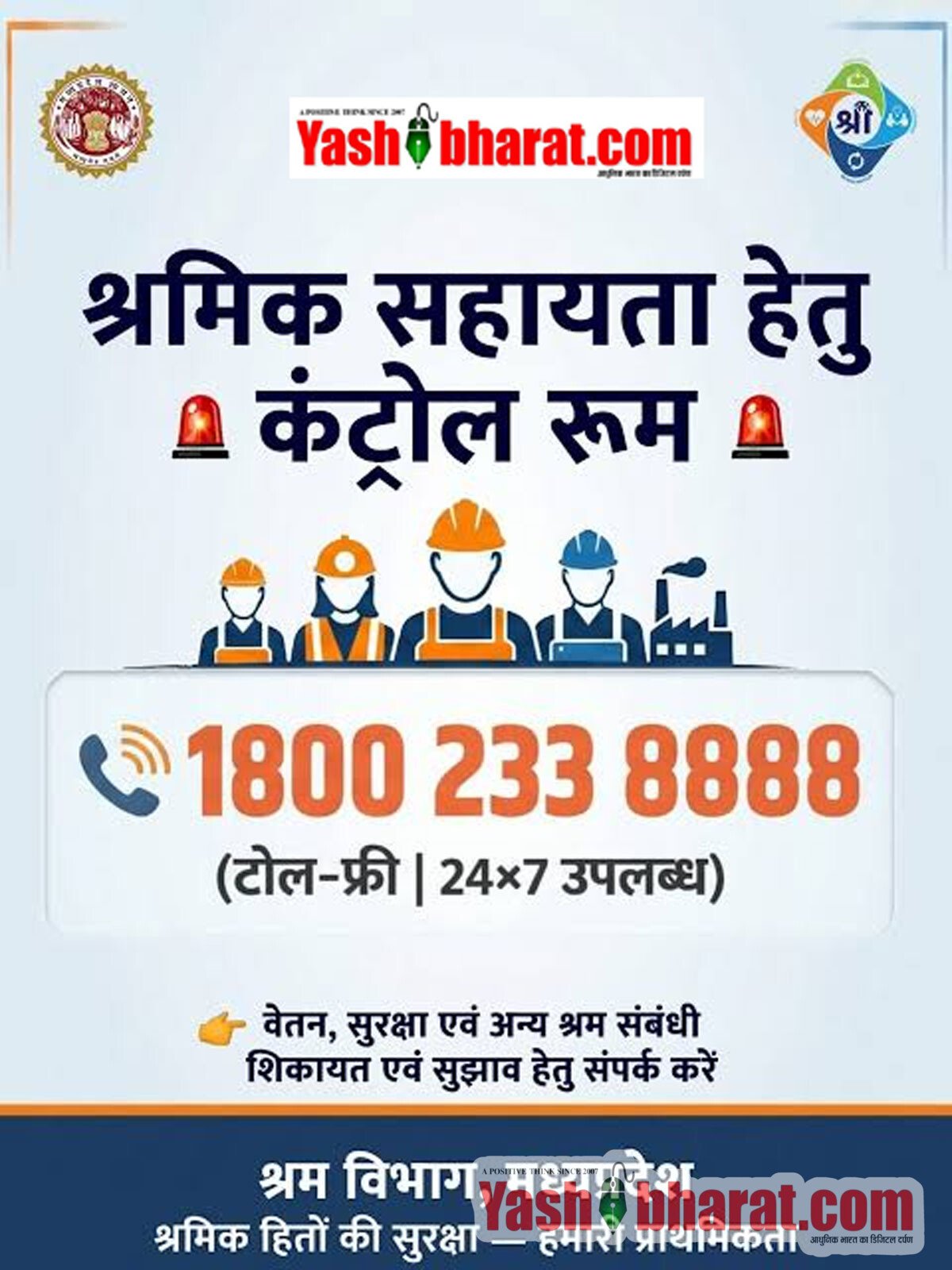 ठेका श्रमिकों के नियोजन में पंजीयन व लाइसेंस अनिवार्य: कटनी श्रम आयुक्त ने दिए सख्त निर्देश, लापरवाही पर होगी दंडात्मक कार्रवाई