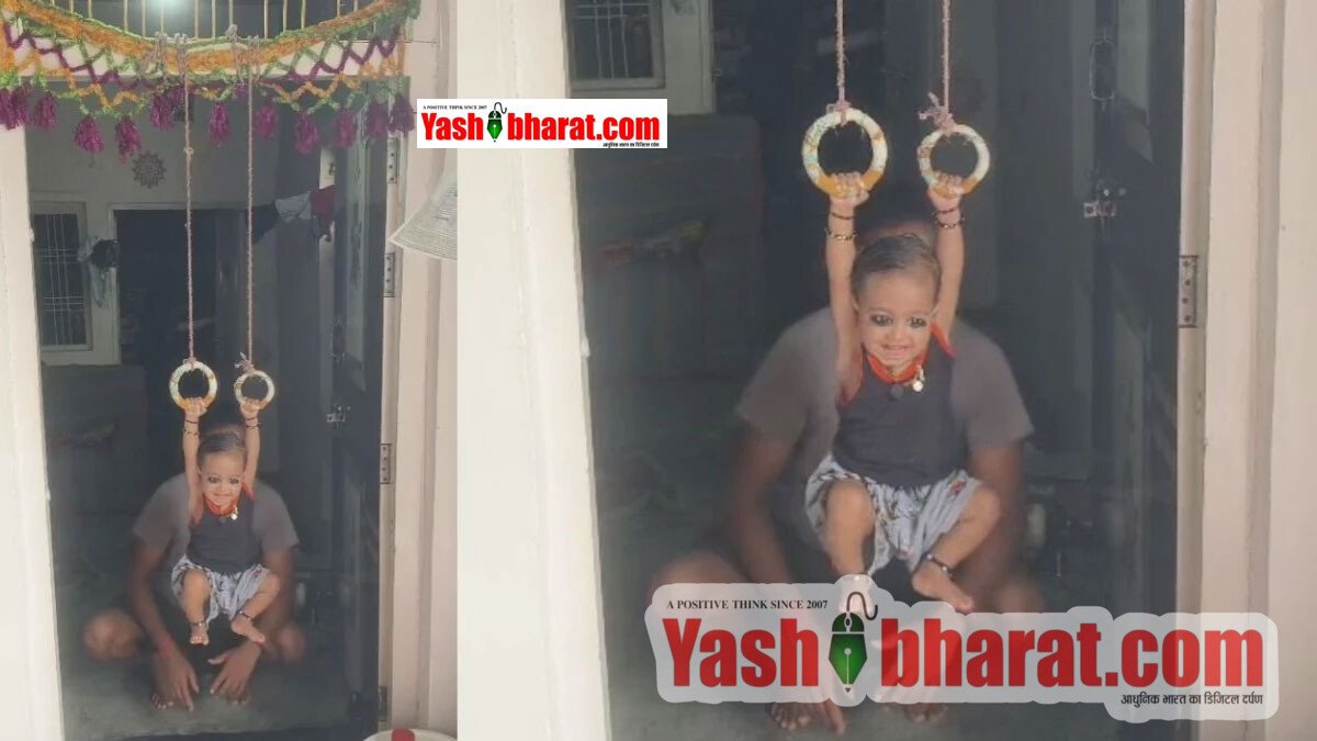 7 माह की मासूम तृप्ति का कमाल: 2 सेमी की रिंग पर 1 मिनट 23 सेकंड लटककर इंटरनेशनल बुक ऑफ रिकॉर्ड्स में नाम किया दर्ज